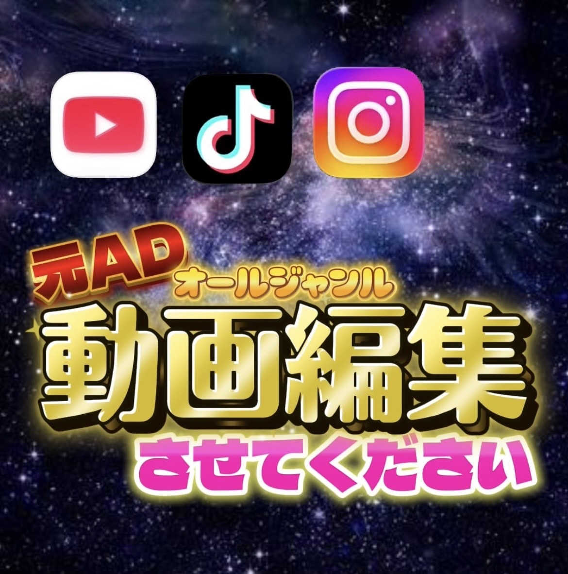 元ADがYouTubeなどの動画編集いたします 芸人さんにオススメ！TVのような動画でプロモーション！ イメージ1
