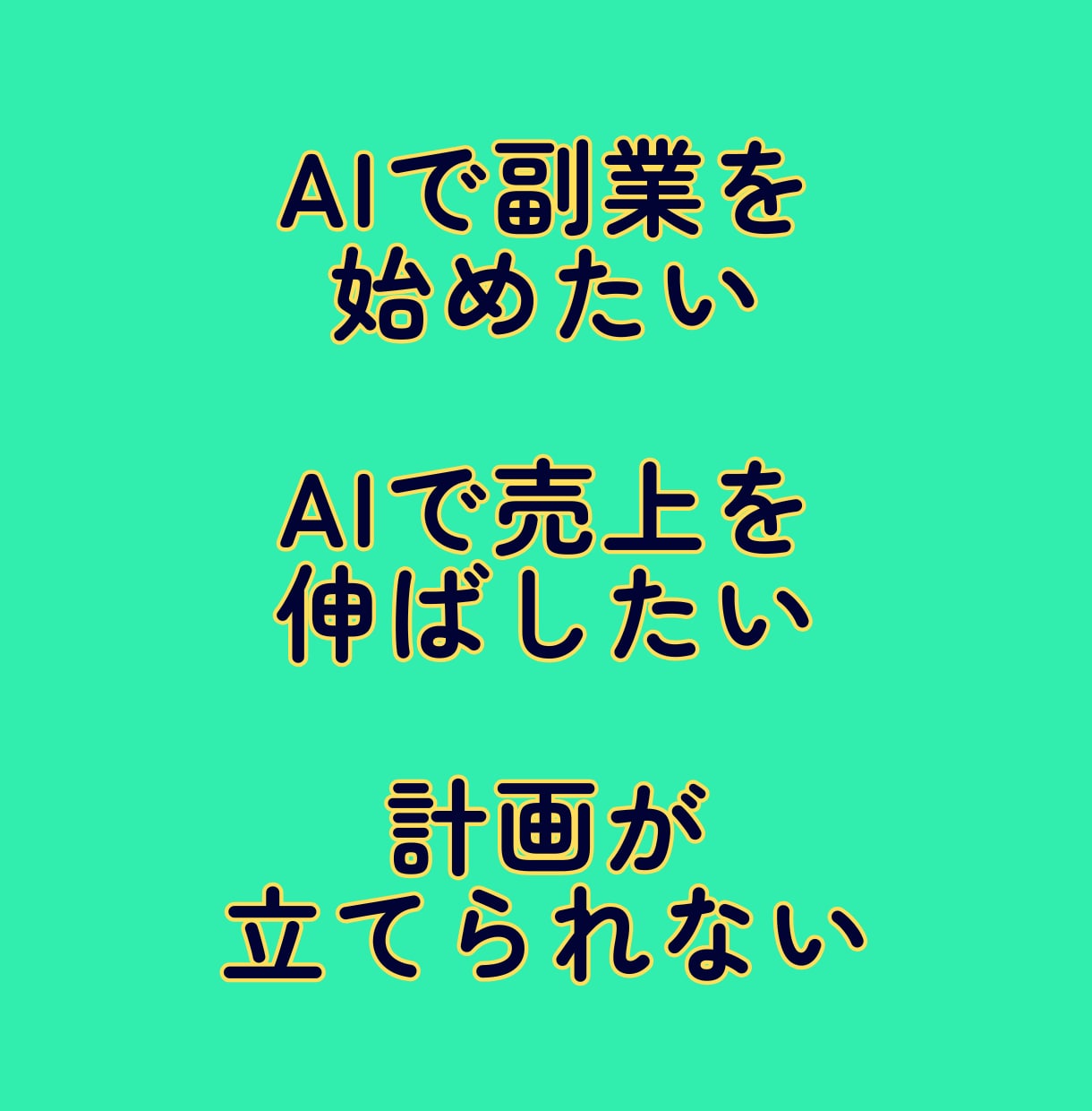 AI化戦略コンサルでプロデュースします AIで副業を始めたい｜AIで売上を伸ばしたい イメージ2