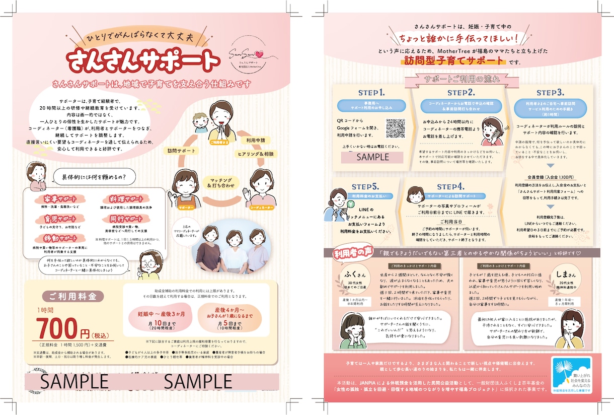 味のある手書きチラシ　作成します 読みたくなる！見やすいチラシで集客UPのお手伝いをします！ イメージ7