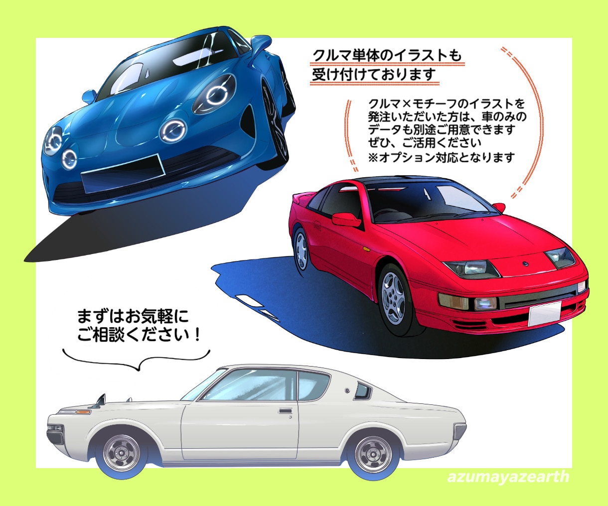 クルマ×モチーフのイラスト描きます 商用◎オシャレで目を引くステキな車イラストに仕上げます！ イメージ4