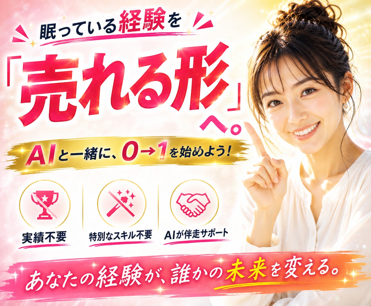 ほぼ自動のズルすぎる簡単副業！作業の時短できます ネタも記事作成も全てAI任せ！PC苦手の主婦や初心者でもOK イメージ10