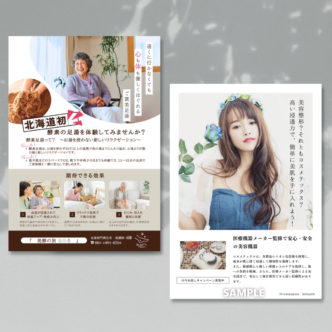 美容専門デザイナーが「大人可愛い」チラシ作成します 「集客・売上・認知度」UPのお手伝い イメージ10