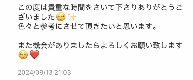 占います 当たる!ワンコインチャット占い イメージ9