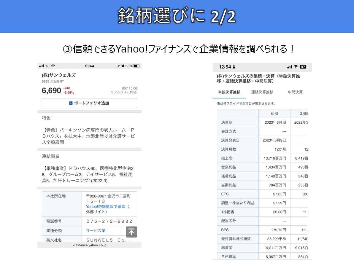 安定成長日本株ランキングを提供します 投資AIのプロが毎日の4000銘柄をランキング化｜AIで分析 イメージ5