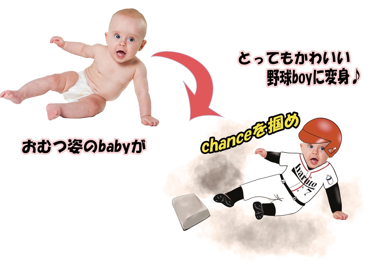 ほっこりする子供の写真を作成します イラストと写真をミックスさせた世界に1枚のオリジナル画像です イメージ5