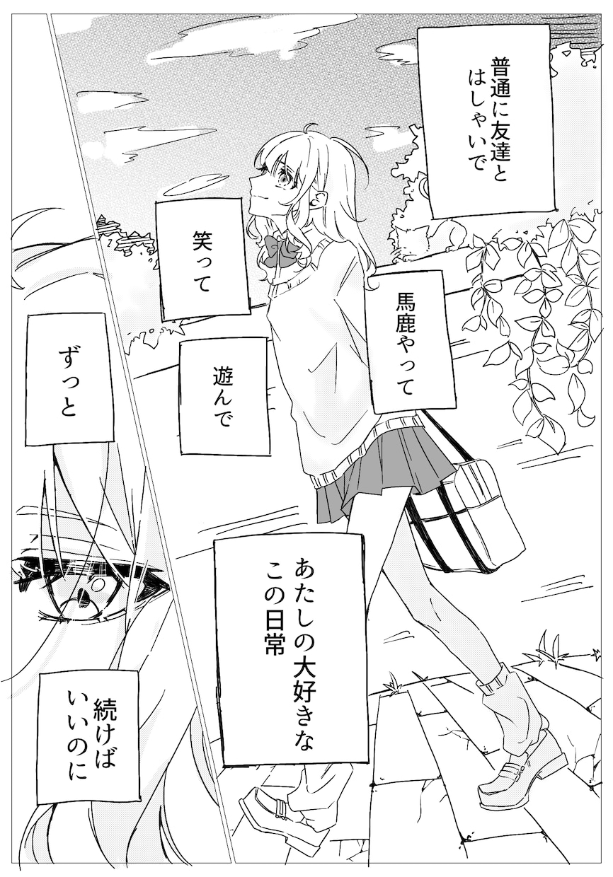 からーも可能！マンガの制作いたします 小説のコミカライズなど、マンガの制作承りますm(*_ _)m イメージ2