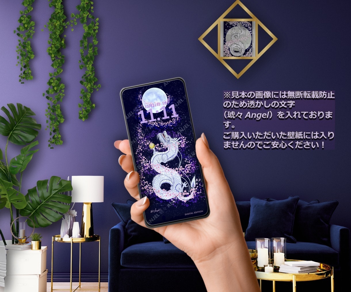 開運、運気上昇を呼ぶ龍のスマホ壁紙をお届けします あなたのスマホがパワースポットに！聖なる龍神のデジタル守護！ イメージ3