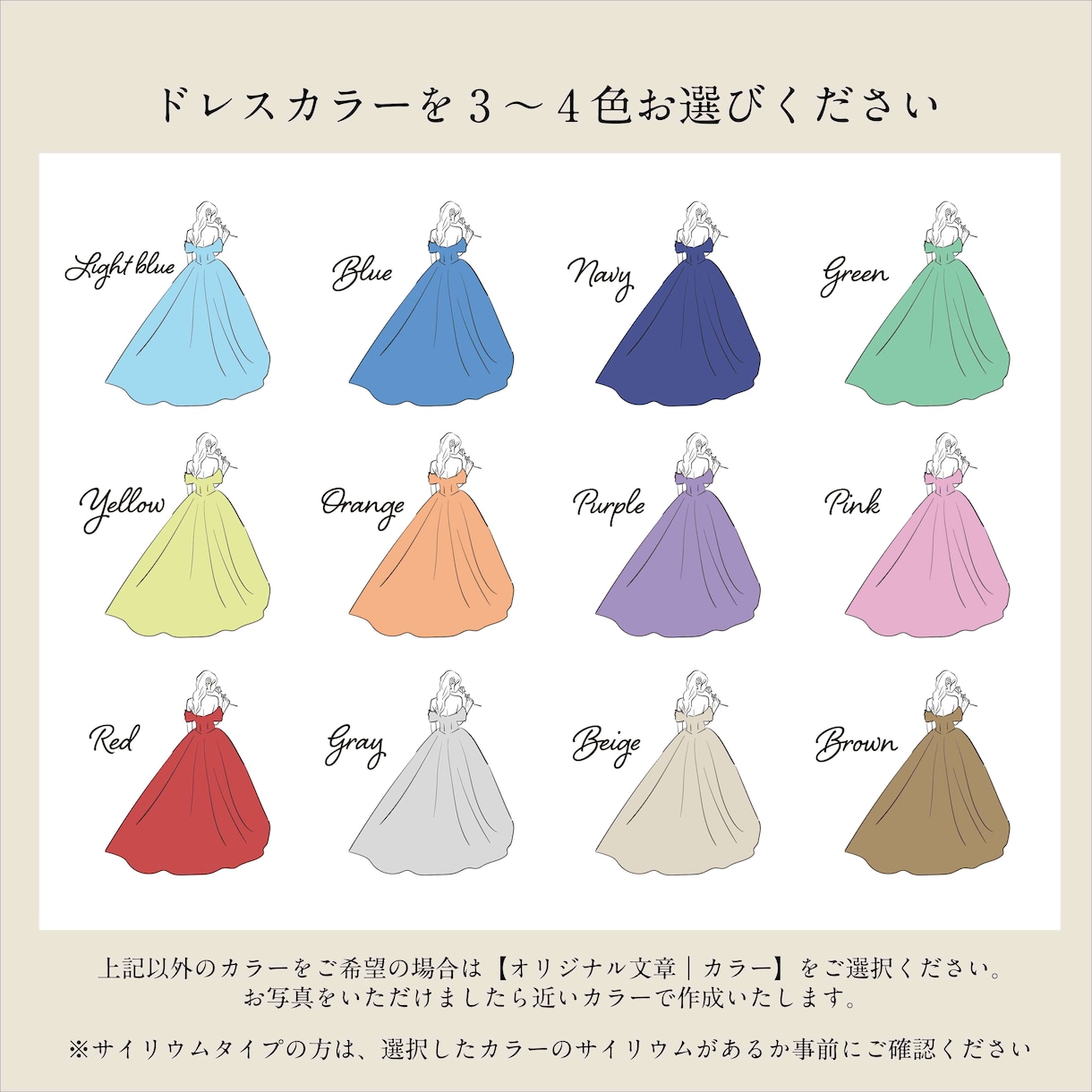 ドレス色当てクイズA3・A4サイズで作成いたします ＃2ビビット　投票用紙・箱などセットで購入できます♪ イメージ2