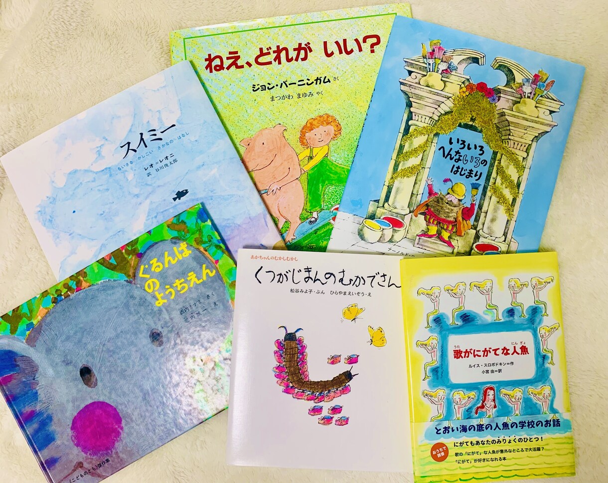 あなたをイメージした絵本を選書します 丁寧な保育、丁寧な暮らしに絵本を添えると彩り豊かになる☺︎ イメージ2