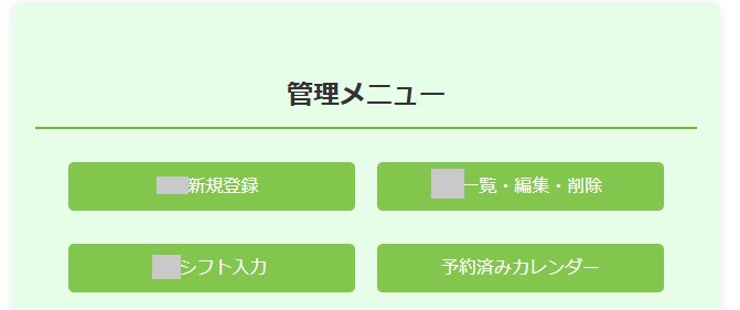 予約サイト作成します カレンダー形式の予約システム。既存のサイトに追加も可能 イメージ4