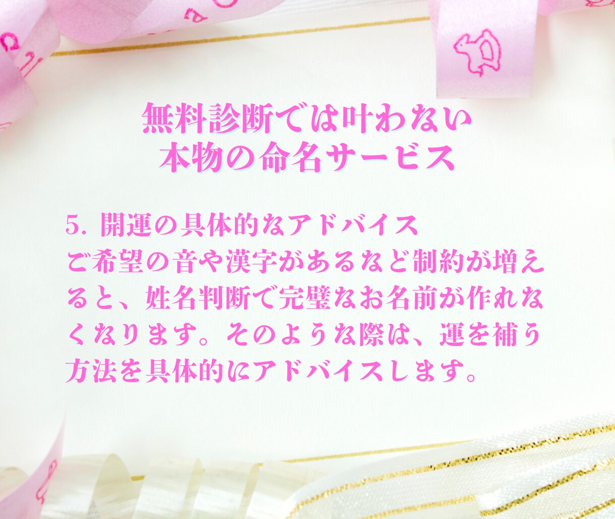 鑑定歴20年、赤ちゃんの名付け（命名）します お子様が幸せになれるよう姓名判断で理想のお名前を命名します。 イメージ8