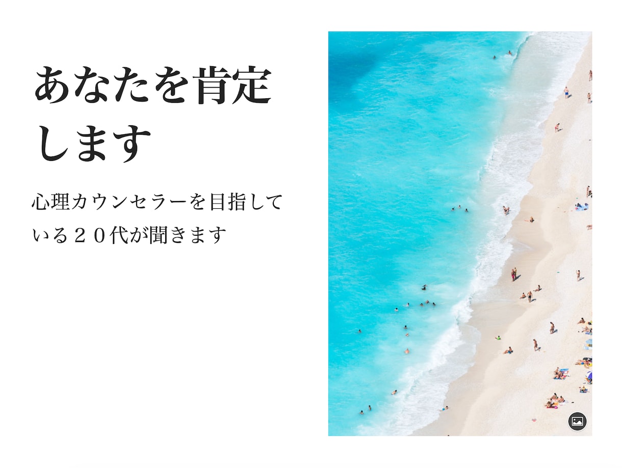 カウンセラー目指してる20代が貴方の愚痴を聞きます どんな人でも。貴方のことを肯定しまくり否定しません。 イメージ1