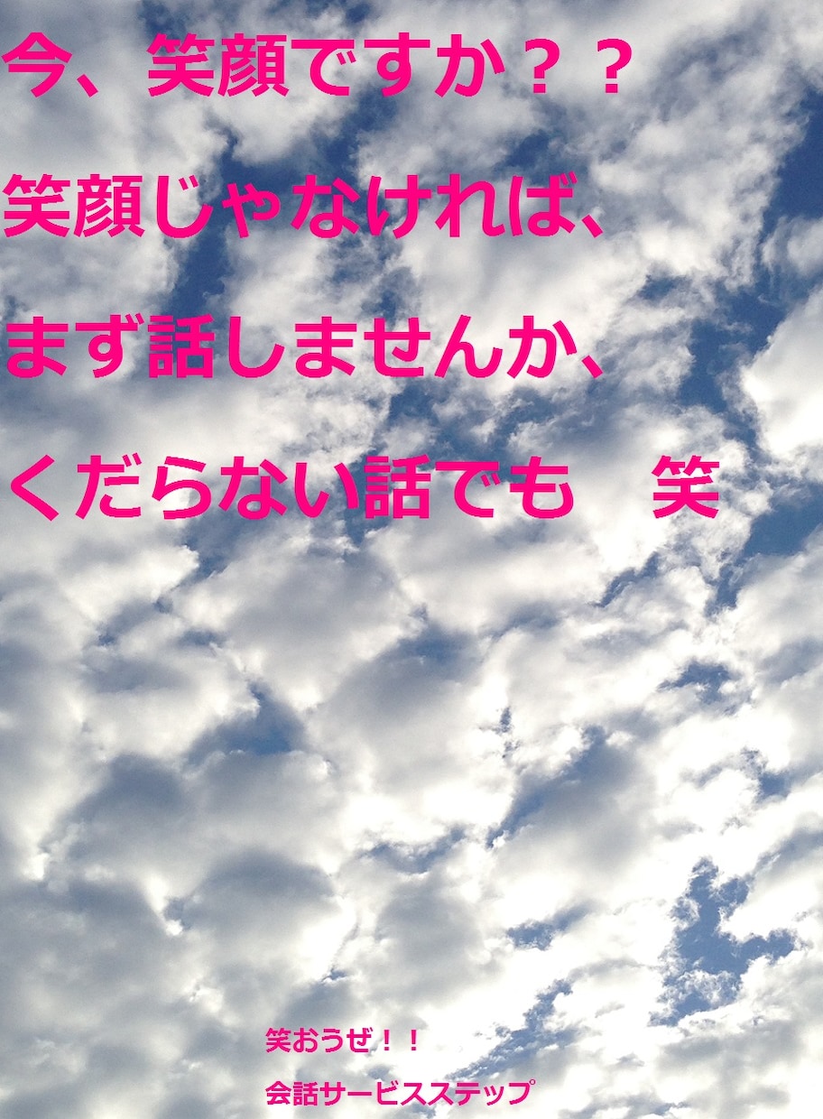 一人で寂しい時お相手します 聞いてよ、もう～　男なんていらない　でも寂しい イメージ2