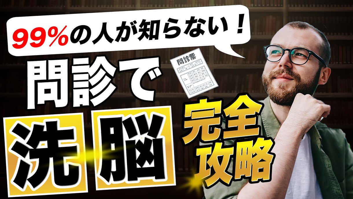 YouTubeの【サムネイル作成】します YouTube【サムネイル画像】の作成！納品は1日～2日！ イメージ3