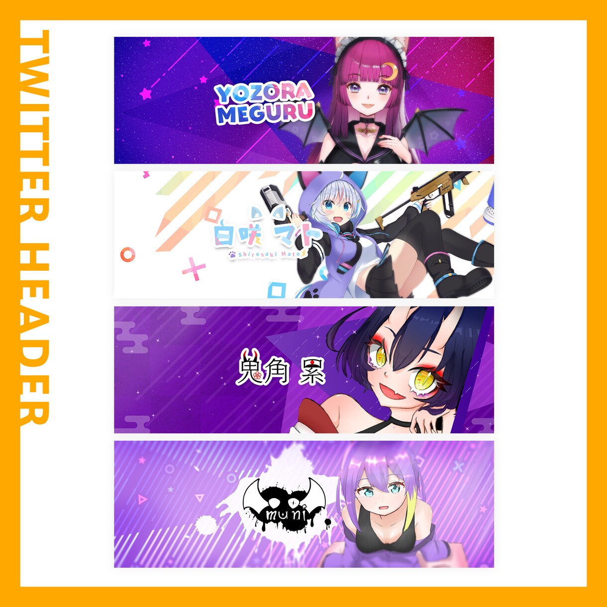 VTuber向けライブ配信用素材デザイン制作します ロゴ・配信画面・SNSヘッダー等ブランディングに便利！ イメージ8