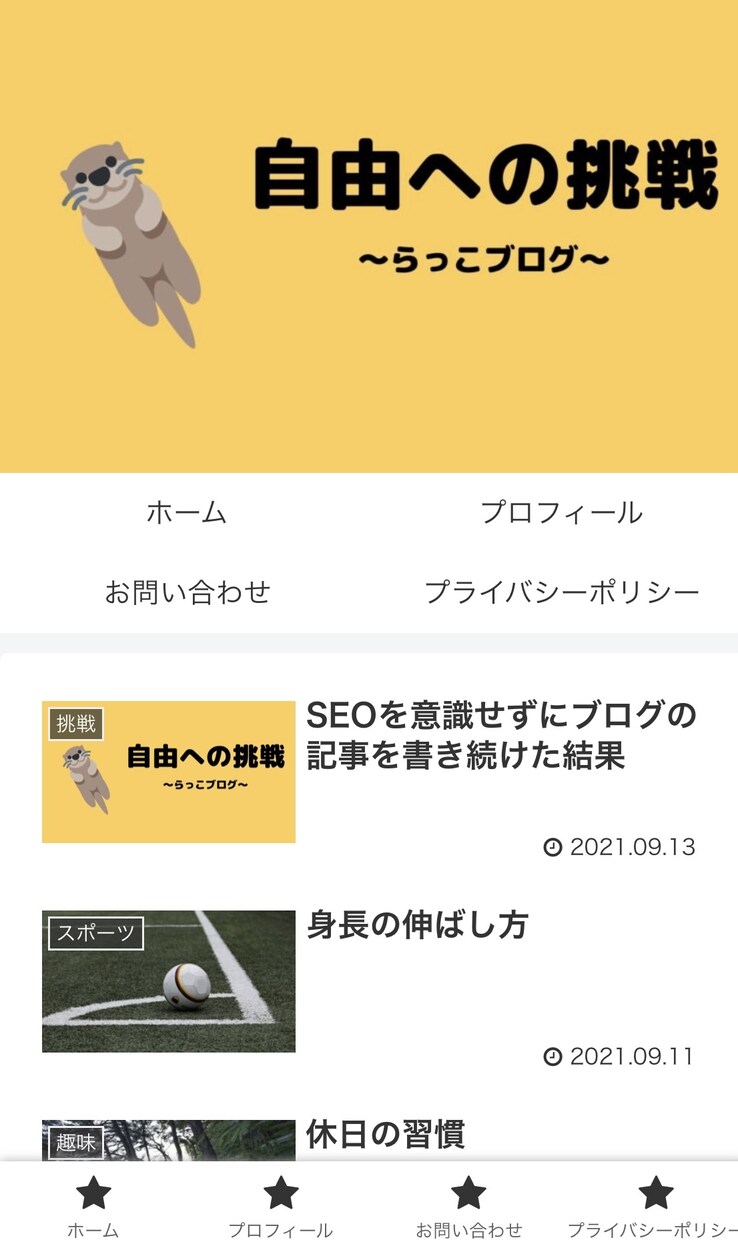 格安！WordPressでブログ制作致します 一歩踏み出したいあなたへ！その一歩をお手伝いします！ イメージ2