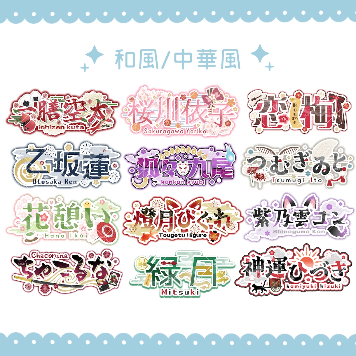 VTuberお名前ロゴ作ります 商用可能な読みやすいネームロゴを制作します！ イメージ6