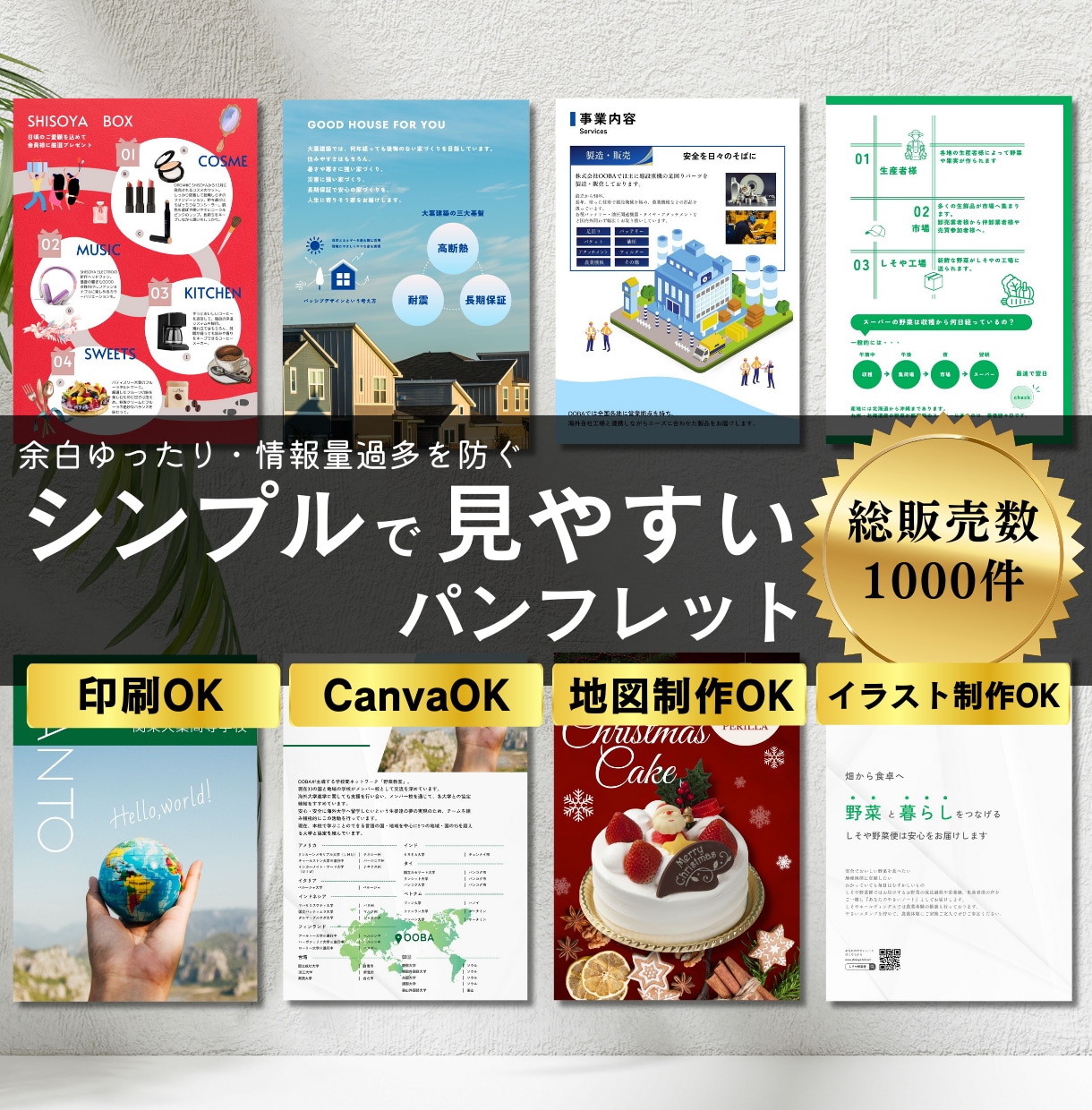 シンプルで見やすいパンフレットのデザイン制作します 印刷も相談OK！パンフレットをすっきり見やすくお作りします イメージ1