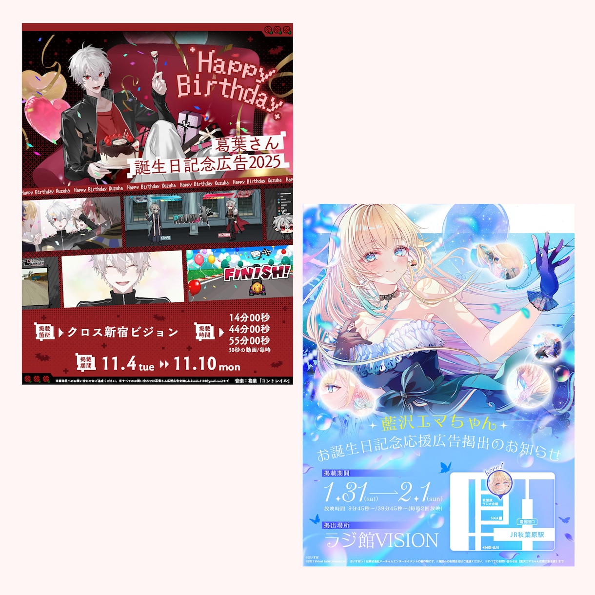 応援広告告知画像デザイン制作します キャラクターや、イラストの魅力を引き立てるデザイン イメージ3
