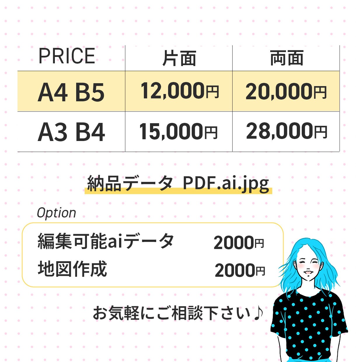 チラシ×SNSで集客効果UPするチラシを作成します SNSでも集客したい方へ→SNS掲載用画像1枚プレゼント！ イメージ2