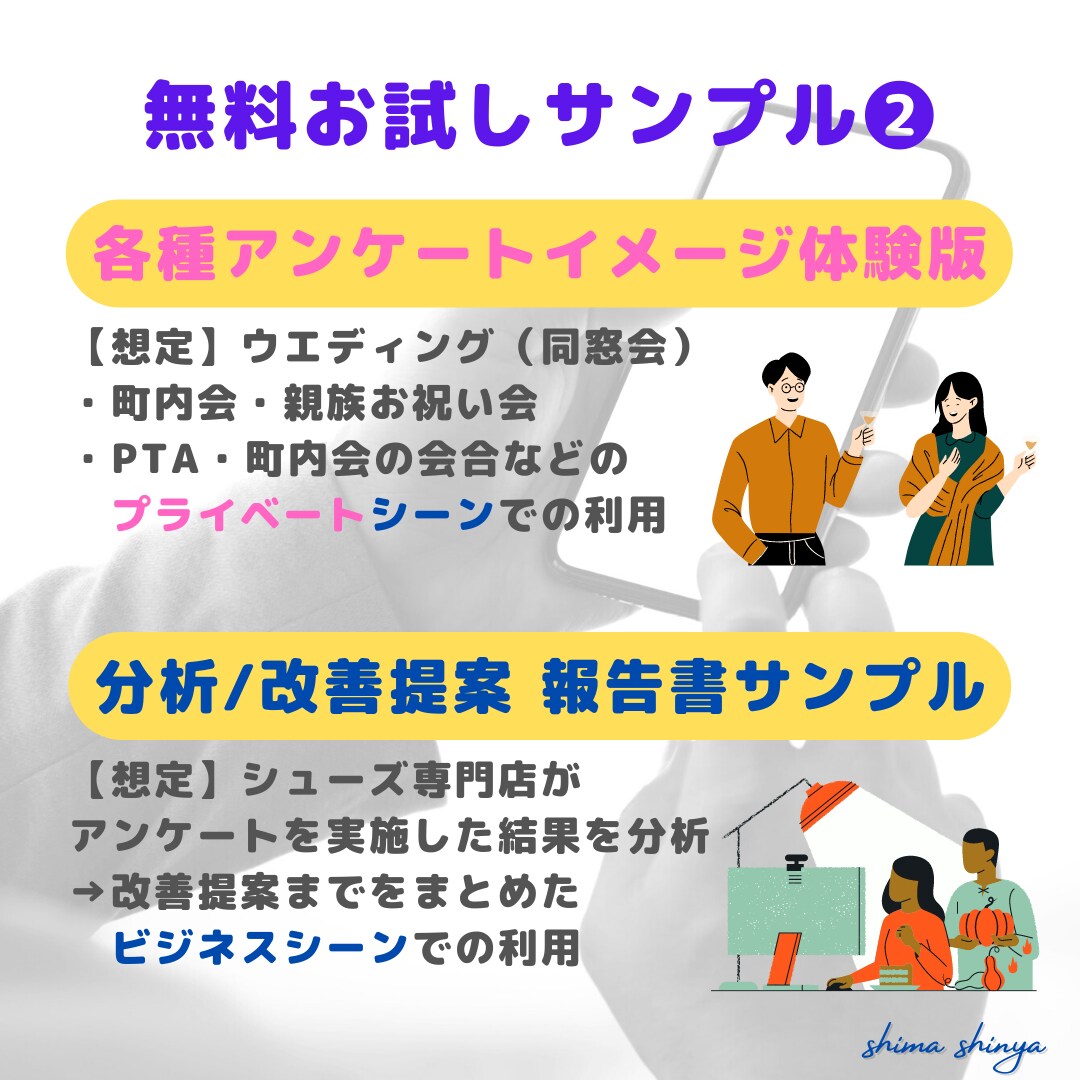 WEBアンケート◆構築&分析(※収集不可)できます ◆『てっとり早く簡易作成派』~『じっくり構成派』も対応可能! イメージ10