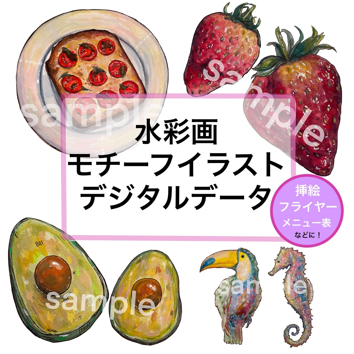 商用利用はこちら♢挿絵・広告イラストお描きします 華やかで温かみのある植物や食品小物など。 イメージ1