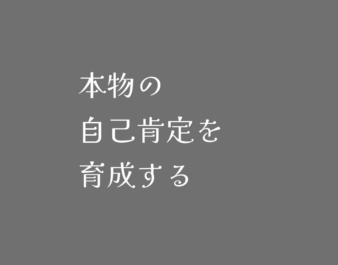 セルフイメージ調整ヒーリングします 〜潜在意識に届く“自己肯定の再配線”〜 イメージ1