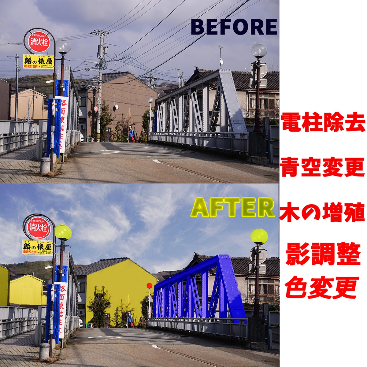 画像加工各種承ります 切り抜き/不要物除去/合成加工/色変換などお任せください。 イメージ2
