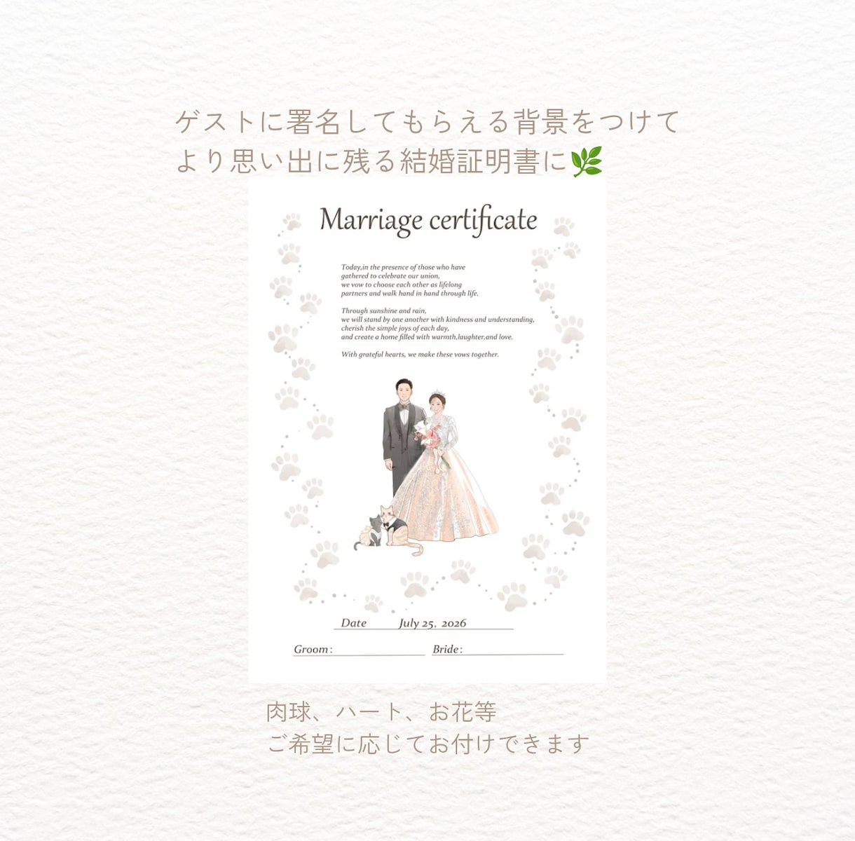 結婚式後もずっと飾りたくなる結婚証明書お描きします ナチュラルで洗練された、特別な１枚を イメージ3