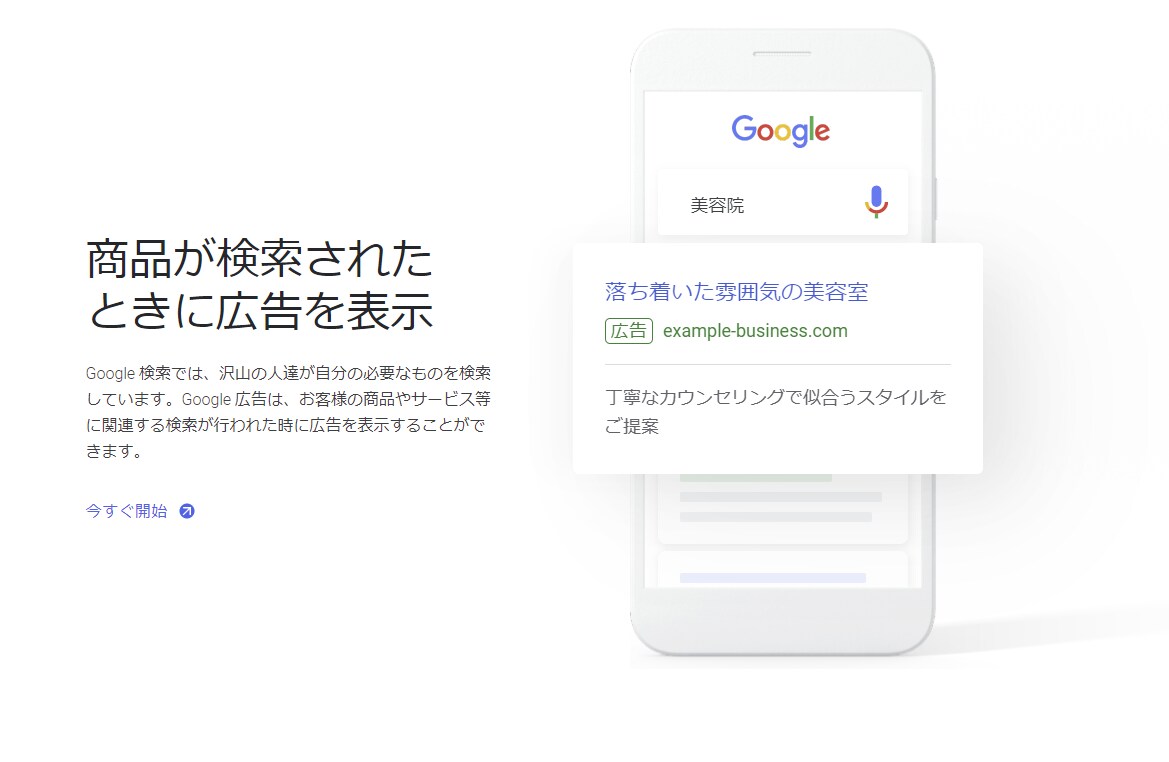 Googleリスティング広告の初期設定を代行します 【Google広告認定資格】運用実績3000件以上 イメージ3