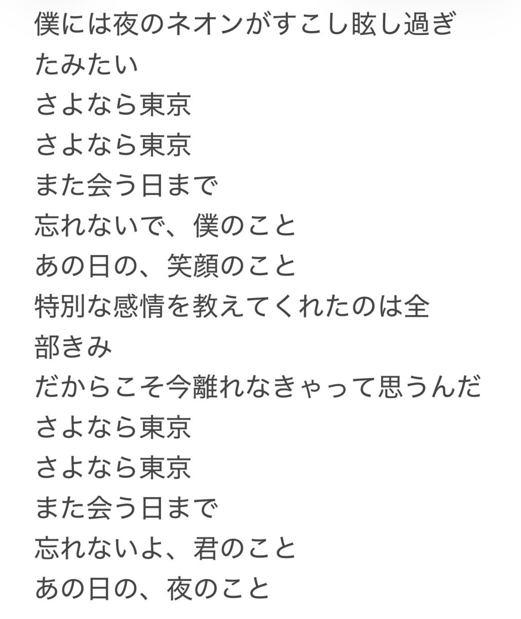 作詞します さくさく作詞、きっと満足のいく作詞 イメージ7