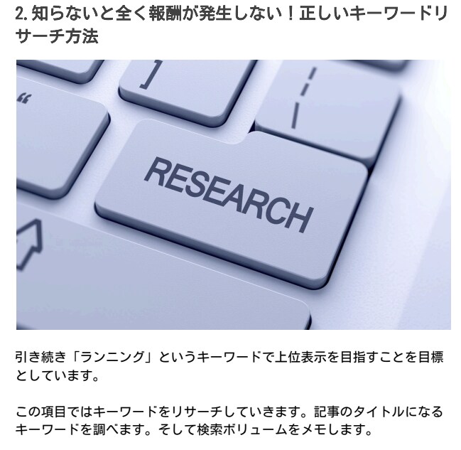 放置系ブログで収益柱を増やす方法を教えます 初期80記事のち2年間で20記事追加 イメージ6