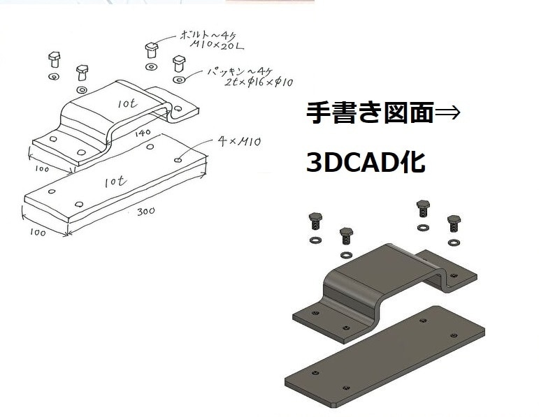 製図●設計●3D作成●加工●3Dプリントを承ります 図面作成●機械設計●機械加工●3Dデータ作成●商品開発 イメージ4