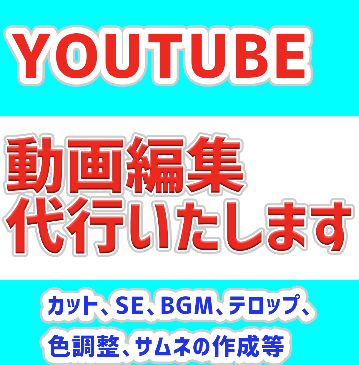 動画編集代行いたします！ます （YouTube,vlog,旅行） イメージ1