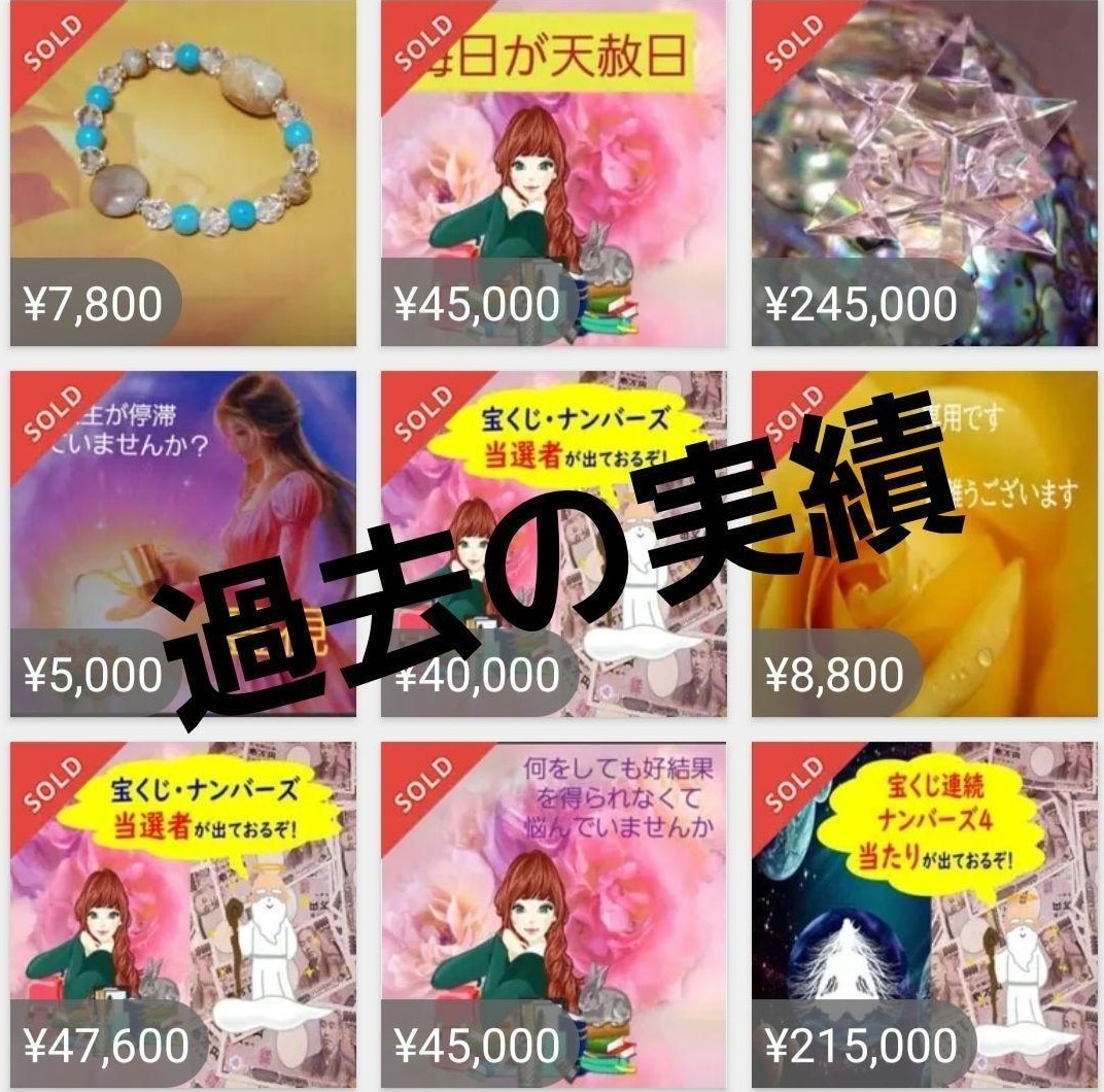 霊視】宇宙の叡知からのメッセージをお伝え致します 何を試しても好結果を得られない原因を鑑定致します イメージ10
