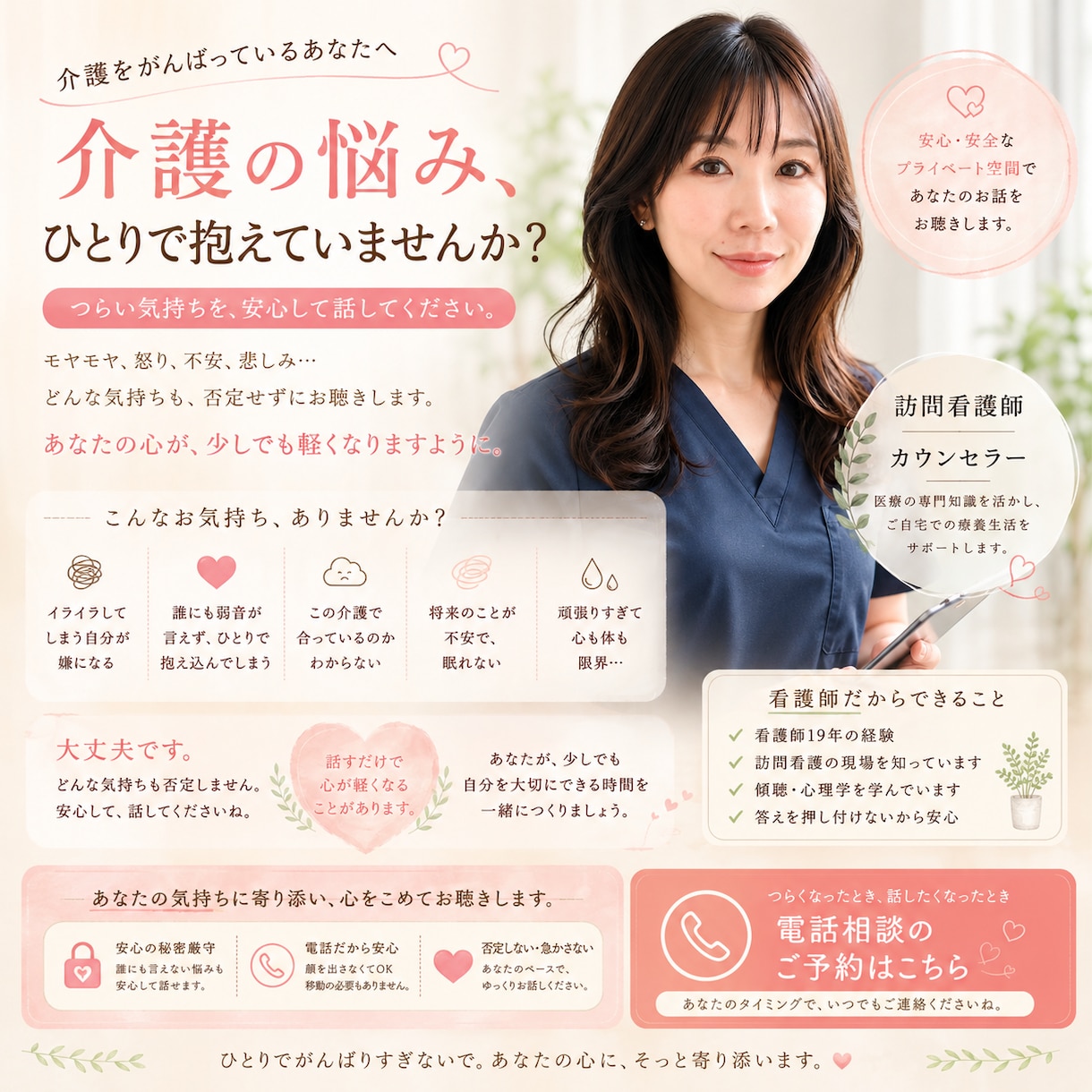 介護のモヤモヤ、ここで吐き出してOKでございます 認知症、在宅介護、ひとりで頑張りすぎないで イメージ1