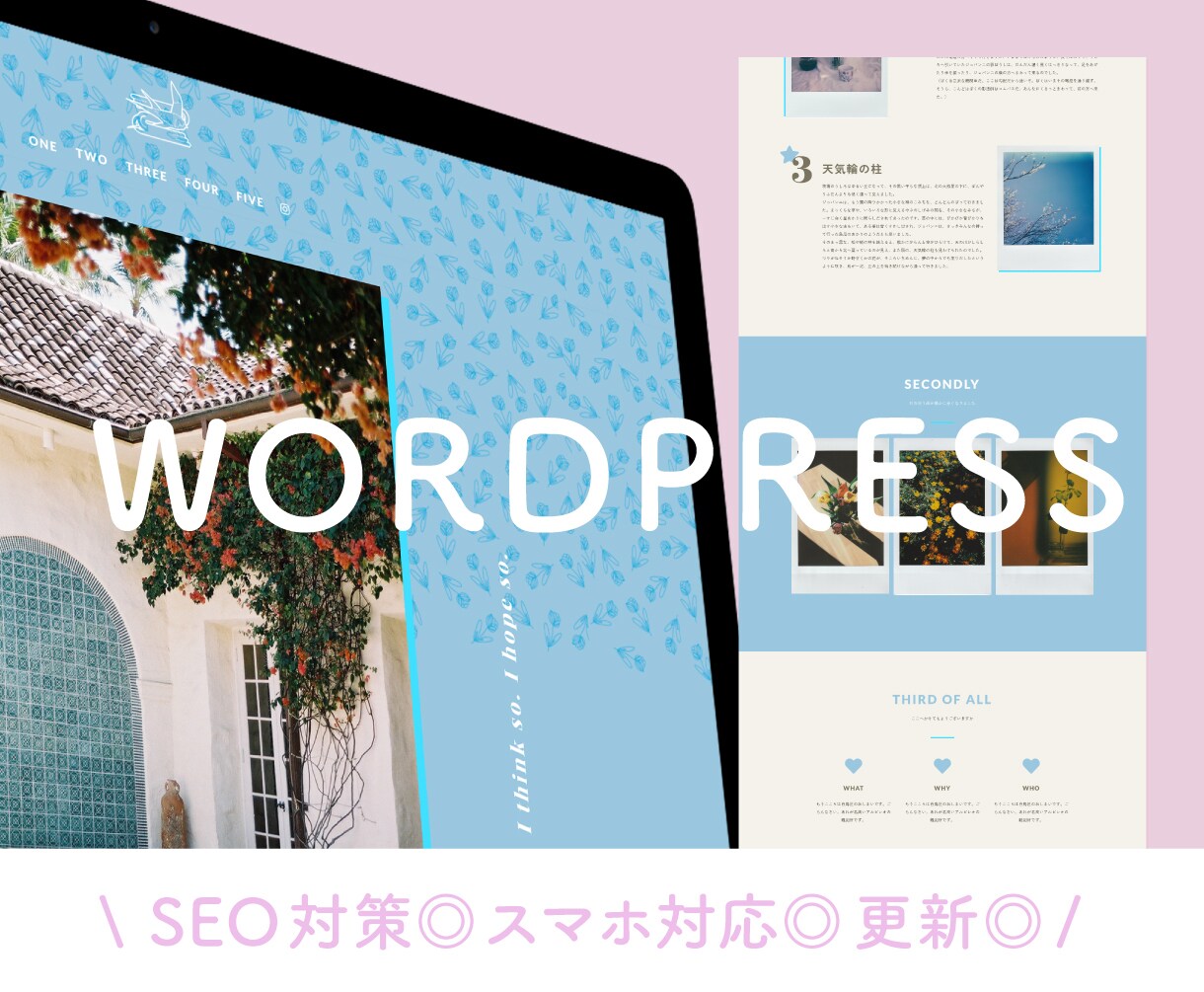 SEO対策◎ 本格シングルページWEBお作りします プロのデザイナーがしっかりお作りします。簡単に更新可能！ イメージ1