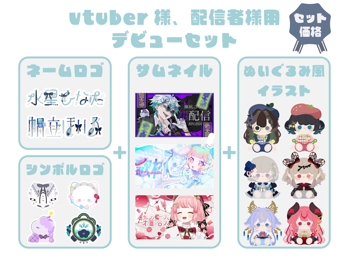 ロゴ、サムネイル、イラストのセットを制作します デビューや記念におすすめです。 イメージ1