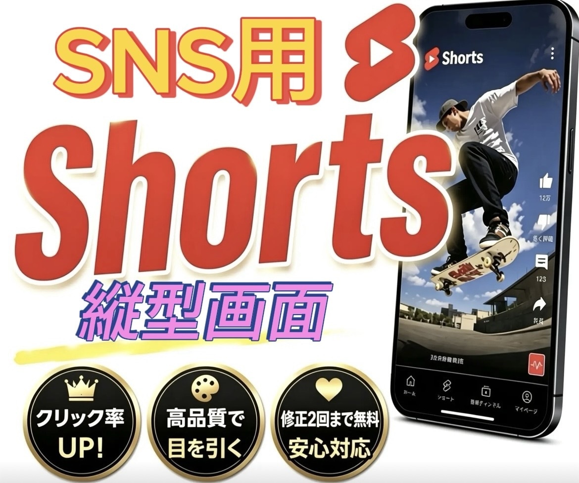 aiで9:16縦動画shorts作成編集致します AIを活用し音楽や店舗宣伝用shorts作成編集致します。 イメージ1