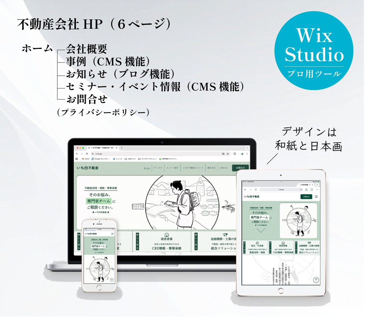 魅力を差別化！選ばれるwixのホームページ作ります 高品質＆本格的｜オリジナルデザイン＋文章・キャッチフレーズ込 イメージ6