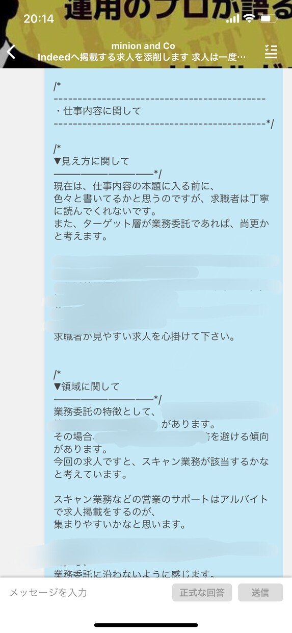 Indeedへ掲載する求人を添削します 求人は一度作って完成ではありません！ イメージ3