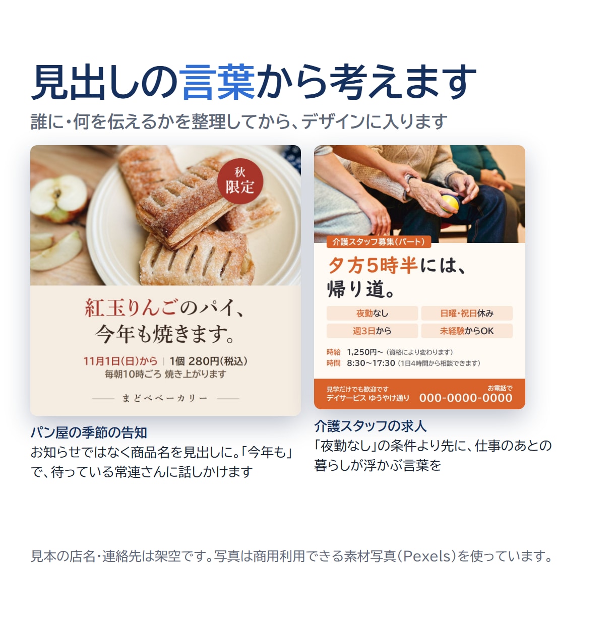 伝わるバナー・SNS画像を1枚から作ります 中小企業診断士が言葉から考える。1枚3,000円 イメージ2