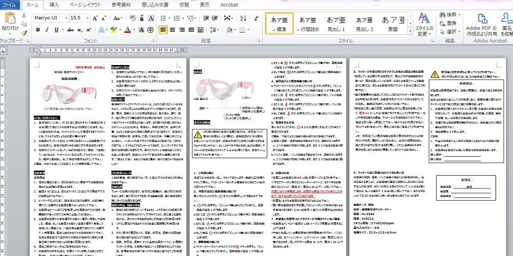 中国語・英語の説明書を日本語できれいに作成します 翻訳とイラストレーターでのレイアウト編集が同時にでき超効率的 イメージ2