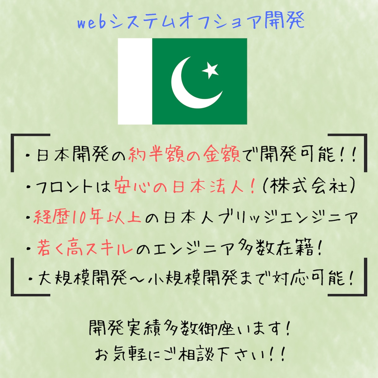 海外オフショア開発！業務システムの実績多数あります フロントは日本法人！ブリッジエンジニアも日本人です！ イメージ1