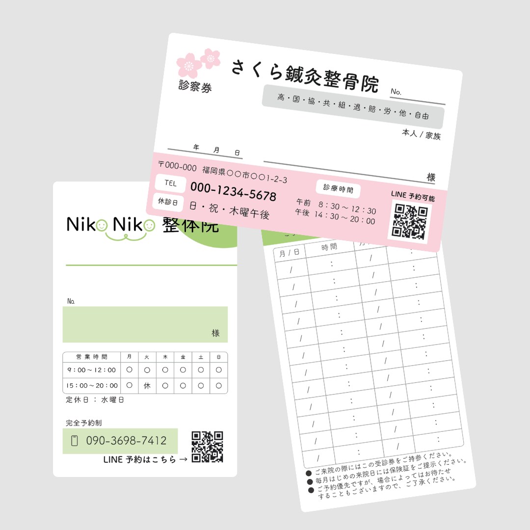 診察券・予約カードデザインします 見やすく、安心感のある優しいデザイン イメージ2