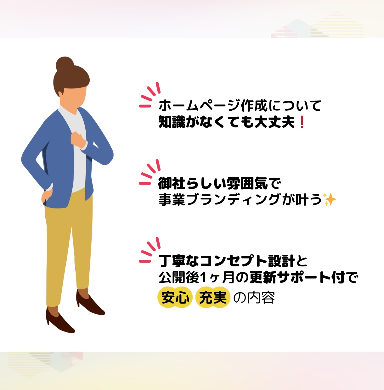 ビジネス戦略ホームページ、制作します 美容院・個人経営者様✦御社らしい雰囲気で事業ブランディング イメージ2