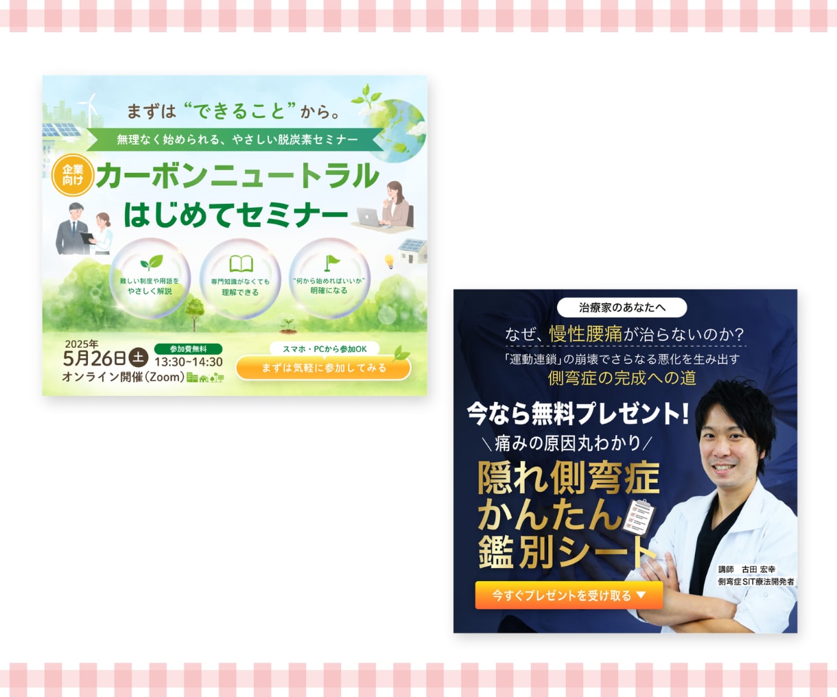 バナー・ヘッダー・広告等あらゆる画像を制作します 丸投げOK/低価格/高品質/修正無制限/ご相談ください。 イメージ6