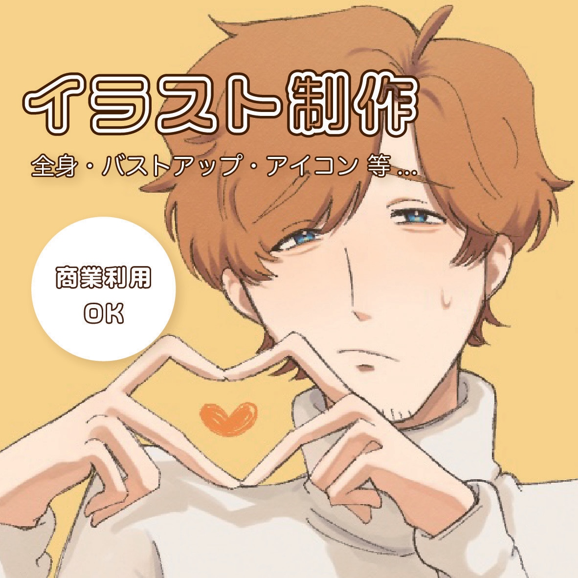 立ち絵・アイコン・色々なイラスト描きます ご利用者様の理想を叶えるような作品を作ります！ イメージ1