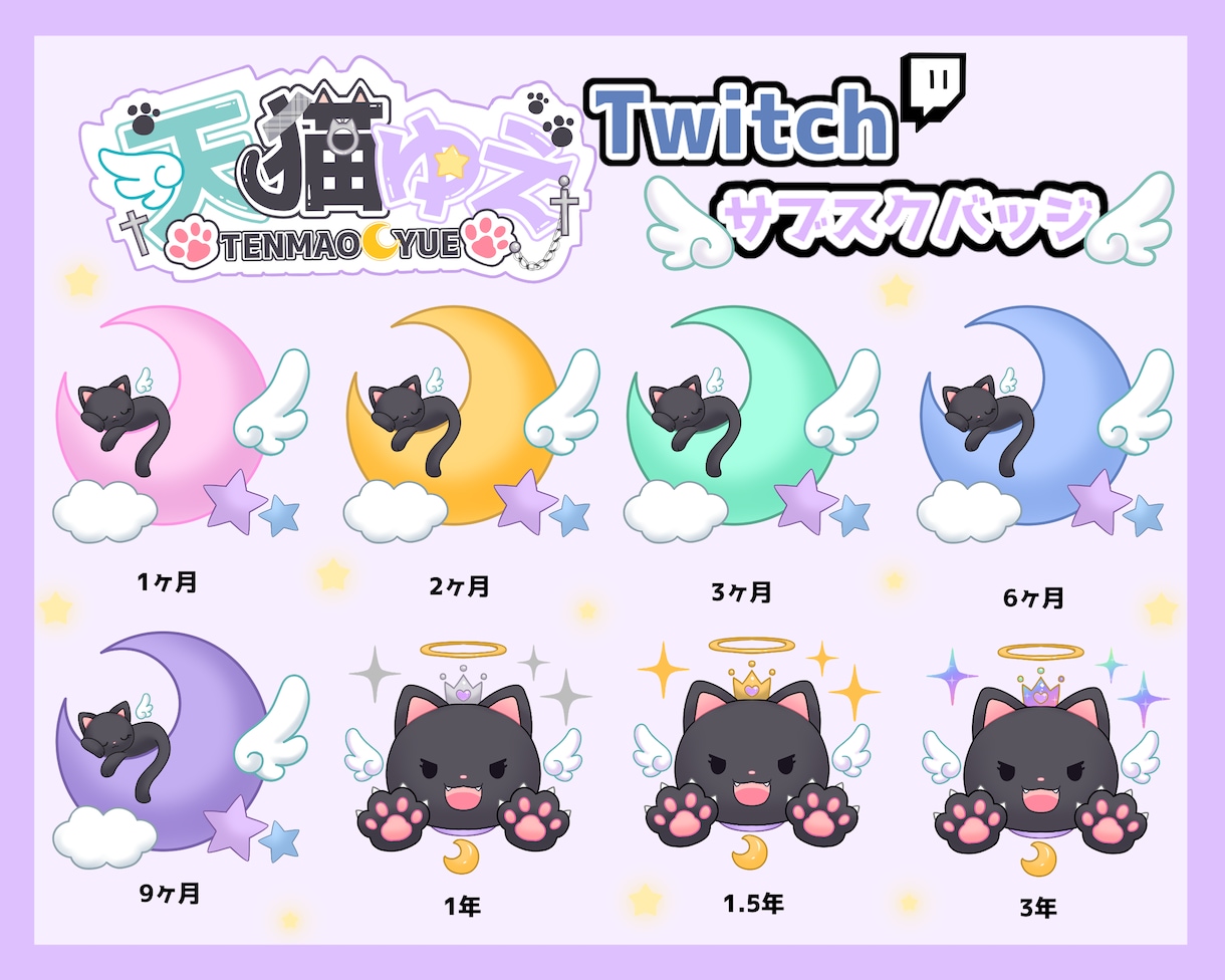 Twitchスタンプ作成します 可愛いTwitchスタンプ作成します イメージ1