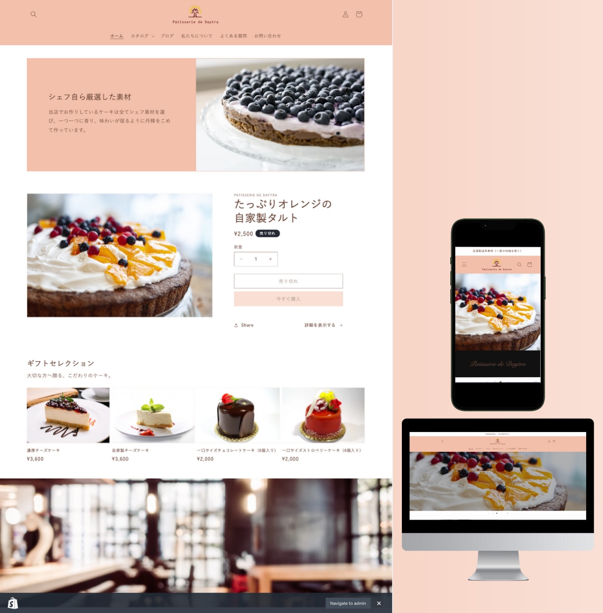 初心者歓迎！shopifyで本格ECサイト作ります 丁寧なヒアリングで、一緒にECサイトを構築しましょう★ イメージ3